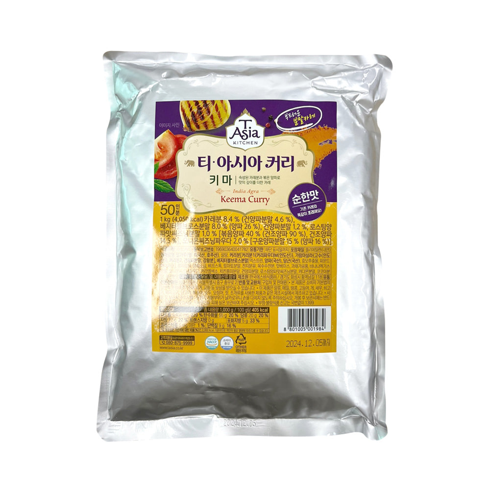 샘표 티아시아 키마 커리 분말(순한맛) 1kg